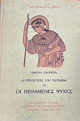 �� ����������� ��� ��������� � �� ��������� ����� (75.402�)