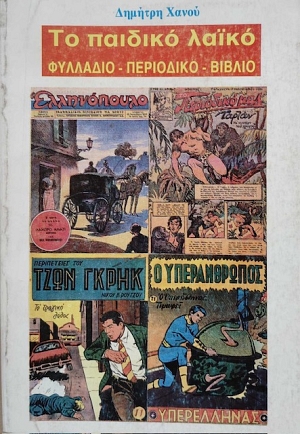 �� ������� ����� �������� - ��������� - ������ (75.434�)