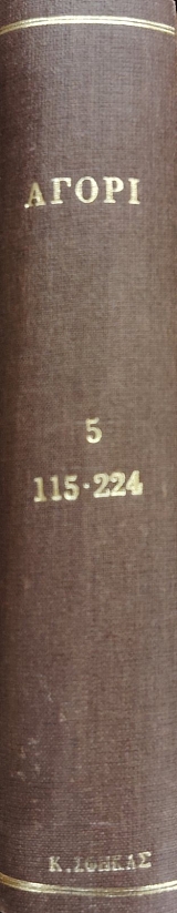 ����� 5 (115-224) (75.438�)