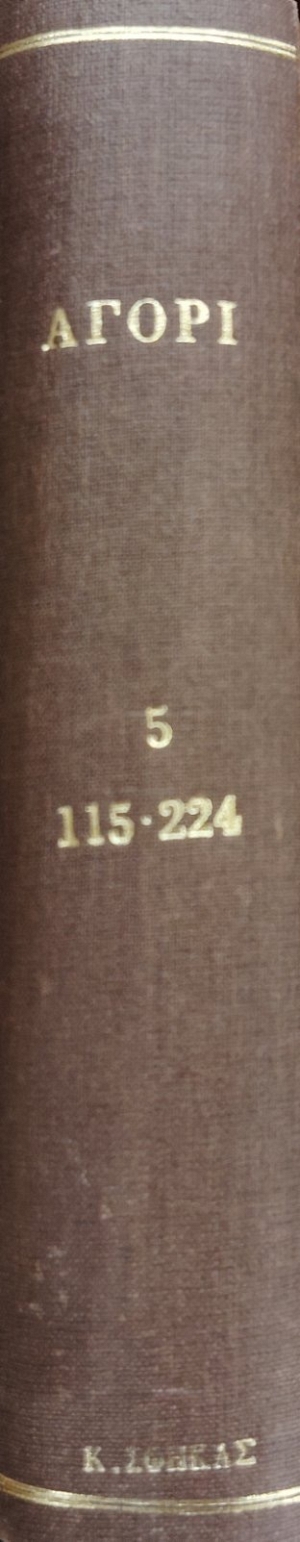 ����� 5 (115-224) (75.438�)