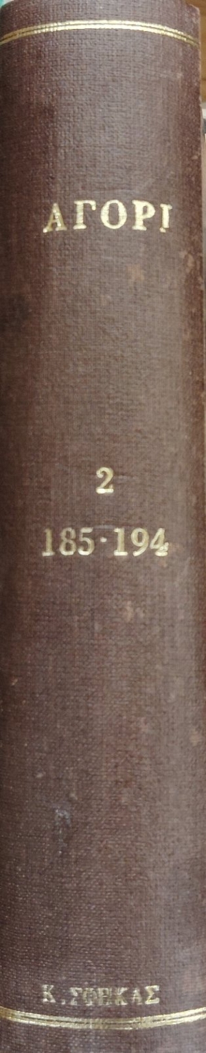 ����� 2 (185-194) (75.437�)