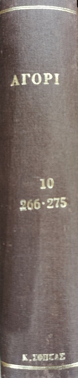 ����� 10 (266-275) (75.440�)