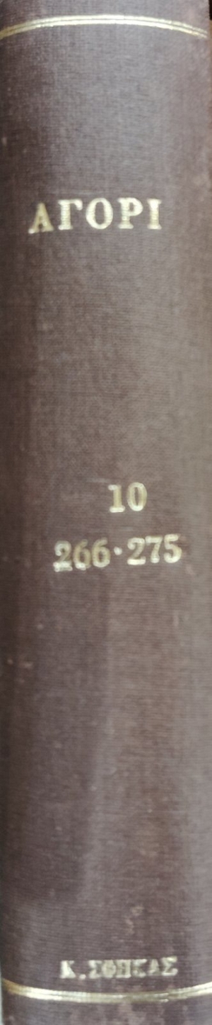 ����� 10 (266-275) (75.440�)