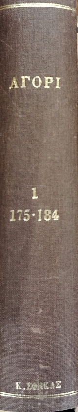 ����� 1 (175-184) (75.436�)