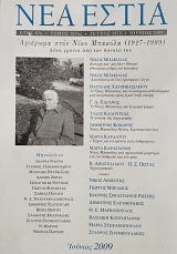 ��� ����� 1823 �������� ���� ���� ������� 1927-1999 (75.467�)