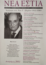 ��� ����� 1850 �������� ���� ���� �. ������� 1911-1989 (75.460�)