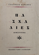 ��������� (75.483�)