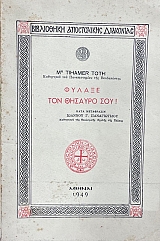 ������ ��� ������� ��� (42.933�)