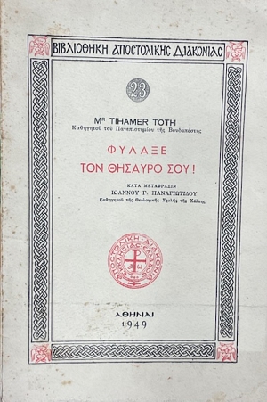 ������ ��� ������� ��� (42.933�)