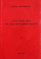 ����������� ��� ��� ��������� ����� (75.507�)