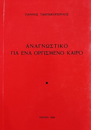 ����������� ��� ��� ��������� ����� (75.507�)