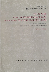 ����� ��� ���������� ��� ��� ����������� (75.523�)