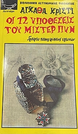 �� 12 ��������� ��� ������ ��� (45.064�)