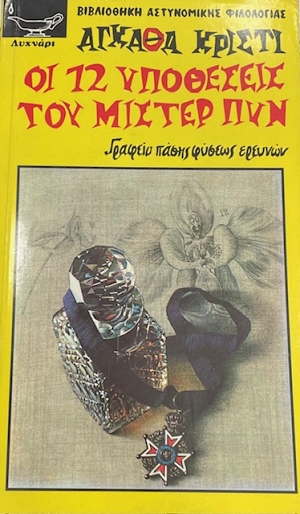 �� 12 ��������� ��� ������ ��� (45.064�)