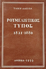 ������������� ����� 1821-1880 (75.534�)