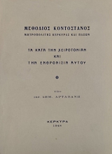 �������� ����������� ������������ �������� ��� ����� �� ���� ��� ����������� ��� ��� ���������� ����� (75.535�)