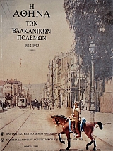 � ����� ��� ���������� ������� 1912-1913 (75.542�)