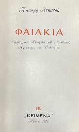 �������  (13.388�)