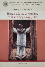 ����� ��� ����������� ��� ������ �������� (75.548�)