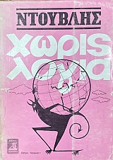 ����� ����� (6375�)