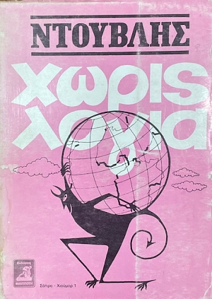 ����� ����� (6375�)