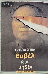 ����� (75.575�)