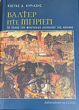 ������ ��� ������ �� ����� ��� ��������� �������� ��� ������ (54.509�)