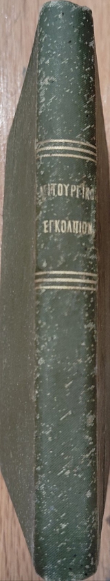 ��������� ������������ ��� ��������� ���������� (75.606�)