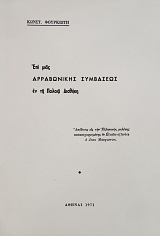 ��� ���� ����������� ��������� �� �� ������ ������� (75.616�)