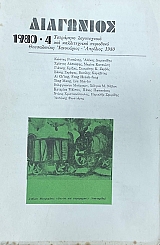 ��������� 1980 4  (18.307�)