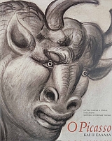 � PICASSO ��� � ������ (75.627�)