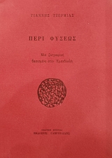 ���� ������ (75.631�)