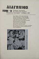 ��������� 9 ����������� ���������� 1981 (75.644�)