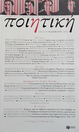 �������� 11 ���������� ��������� ��� ��� ����� ��� ������� ������ ��������� 2013 (75.641�)