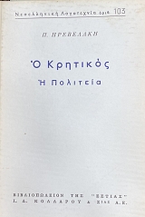 � �������� � �������� (58.923�)