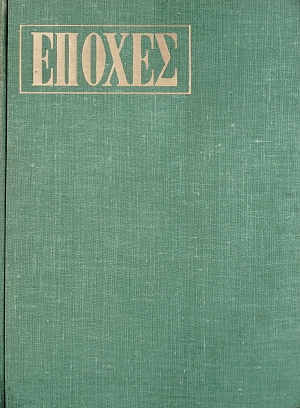 ������ 27-32 ������� ������ ����������� �������������� ��� ������� �������� ����� �� 1965 (76.218�)