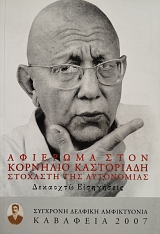 �������� ���� �������� ���������� �������� ��� ���������� (75.669�)