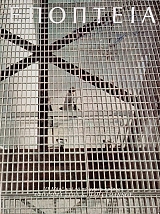 �������� 64 �������� ���� �.����������� (75.873�)