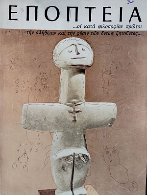 �������� 54 (75.868�)