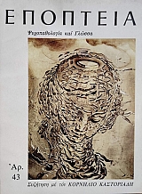 �������� 43 ������������� ��� ������ �������� �� ��� �������� ���������� (75.866�)