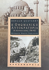 � ��������� ������������ �� ���������� ������ 1700 - 1922 (65.141�)