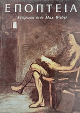 �������� 74 �������� ���� MAX WEBER (75.885�)