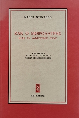 ��� � ����������� ��� � ������� ��� (75.915�)