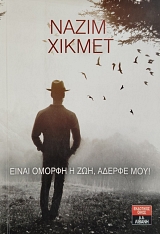 ����� ������ � ��� ������ ��� (75.917�)