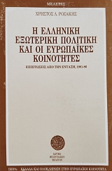 � �������� ��������� �������� ��� �� ���������� ���������� (75.924�)