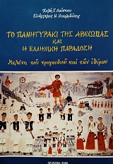 �� ���������� ��� �������� ��� � �������� �������� (75.942�)