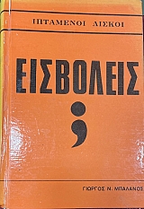 ��������� ������ - ���������; (17.989�)