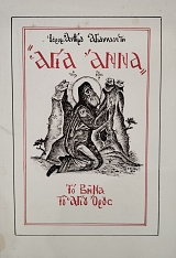 ���� ���� (75.967�)