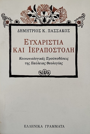 ���������� ��� ����������� ��������������� ������������ ��� �������� ��������� (76.007�)