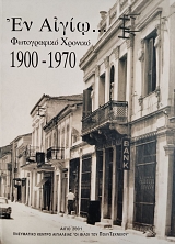 �� ����� ����������� ������� 1900-1970 (76.022�)